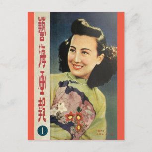  Shanghai Chinese Movie Ads Beauty Starlet Briefkaart