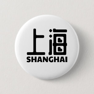 shanghai-city-china-chinese ronde button 5,7 cm