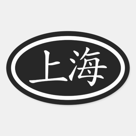 Shanghai Oval Sticker (Voorkant)