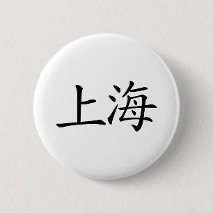 Shanghai Ronde Button 5,7 Cm