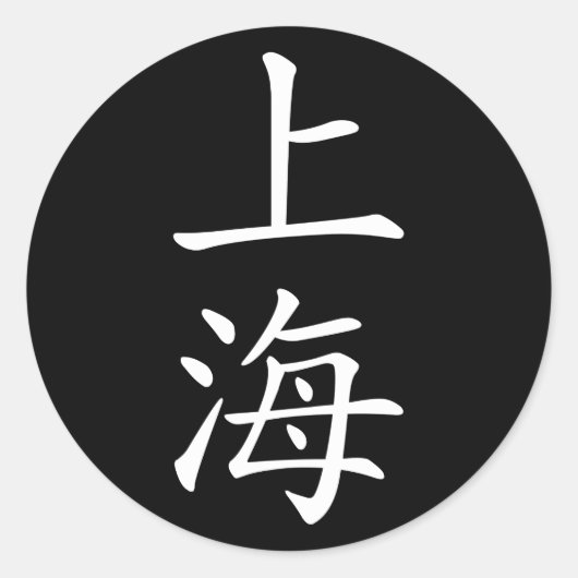 Shanghai Ronde Sticker (Voorkant)