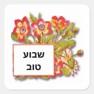 Shavua Tov heeft een grote week rode bloemen Vierkante Sticker