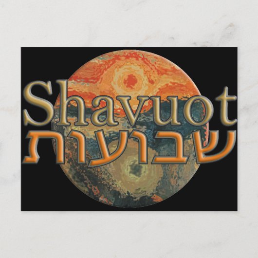 Shavuot Briefkaart (Voorkant)