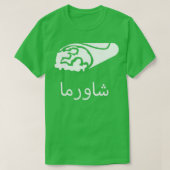 shawarma in het arabisch t-shirt (Design voorkant)