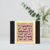 Shema Briefkaart (Staand voorkant)