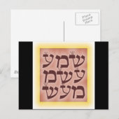 Shema Briefkaart (Voorkant / Achterkant)