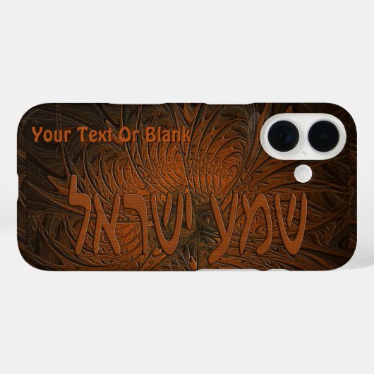 Shema en bois sculpté Yisrael Coque-Mate coque iph (Verso (horizontal))