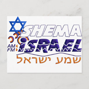Shema Israel Briefkaart