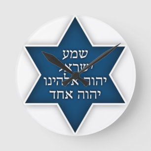 Shema Israel - Exclusief en origineel ontwerp Ronde Klok