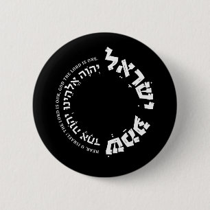 Shema Israel, Hebreeuws, Deuteronomy 6, Joodse Gif Ronde Button 5,7 Cm
