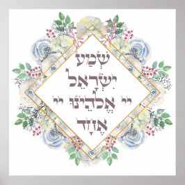 Shema Israel Hebrew Jewish Prayer Torah Verse Poster