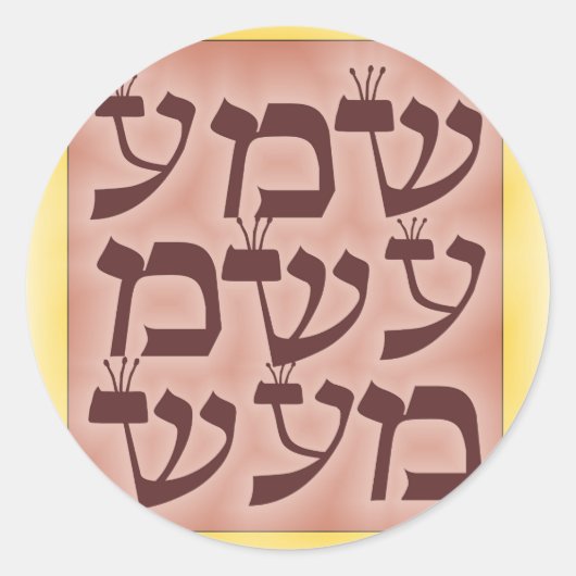 Shema Ronde Sticker (Voorkant)