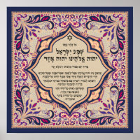 Shema V'ahavta Hebreeuwse Barokke Bloeiende Kunst