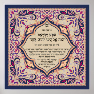 Shema V'ahavta Hebreeuwse Barokke Bloeiende Kunst Poster