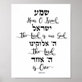 Shema Wall art Poster