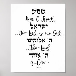Shema Wall art Poster