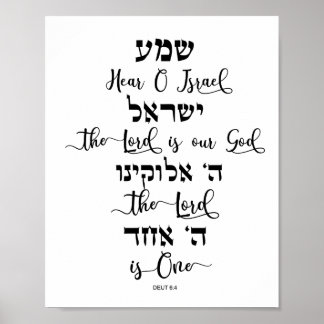 Shema Wall art Poster