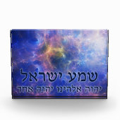 Shema Yisrael Fotoblokken (Voorkant)