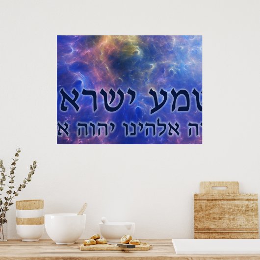 Shema Yisrael Poster (Keuken)