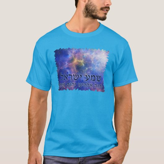 Shema Yisrael T-shirt (Voorkant)