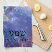 Shema Yisrael Theedoek (Quarter Fold)