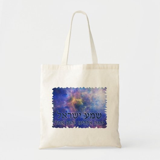 Shema Yisrael Tote Bag (Voorkant)