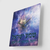 Shema Yisrael Vierkante Klok (Hoek)