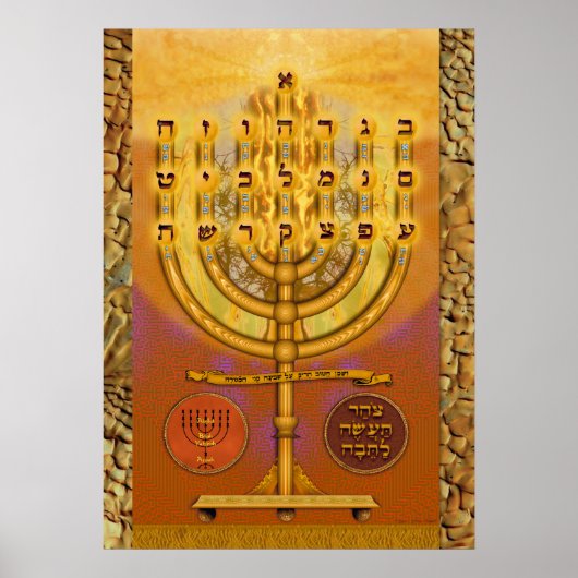 Shemen ha Tov Menorah Poster (Voorkant)