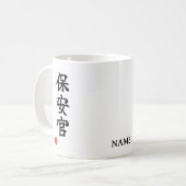 Sheriff (Hoankan) Japanese Kanji Mug (Devant gauche)