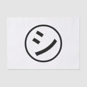 ㋛ Shi Kana Katakana Smiling Emoji/Emoticon Tissuepapier