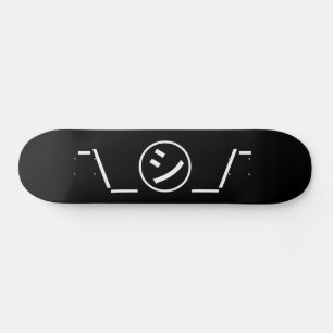 Shi Kana Shrug Emoticon - piobe\_ ㋛_/ Japanse Kaom Skateboard