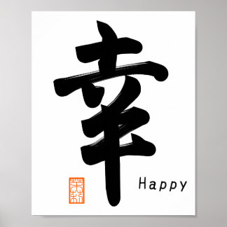 Shiawase-Gelukkig Japans symbool Poster