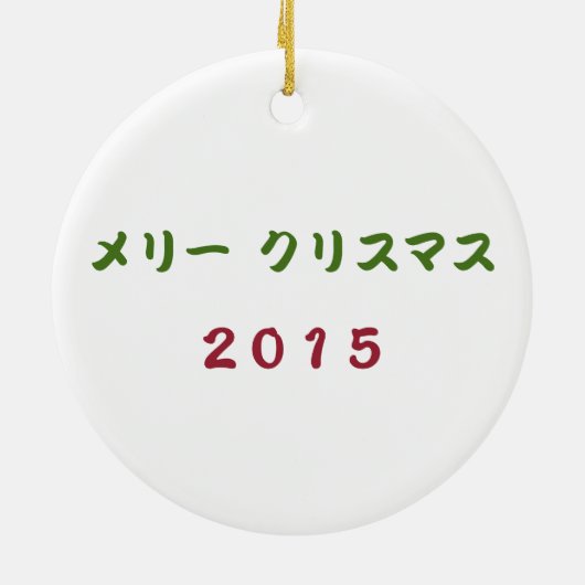 Shiba Inu Dog Japanse Kanji Ornament (Achterkant)