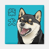 Shiba Inu Japonais race Chien Cuisine Décor aimant (Devant)
