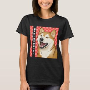 Shiba Inu Kanji Japans shirt 柴 犬 日 語