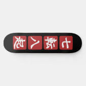 Shichiten Hakki Skateboard (Horizontaal)