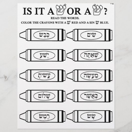 Shin en Sin # 1 Flyer (Voorkant)