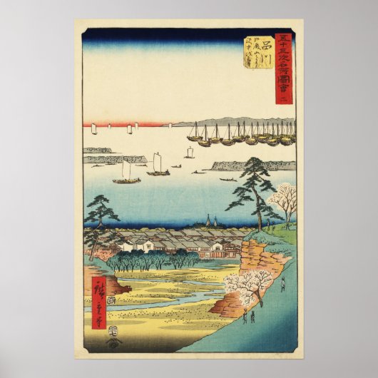 Shinagawa, Japon : impression Vintage de blocs de  (Devant)