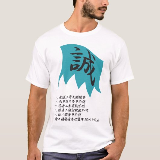 SHINSENGUMI(誠) T-SHIRT (Voorkant)