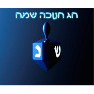 Shiny Blue Chanukkah Dreidel Fotobeeldje Magneet