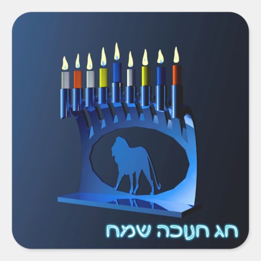 Shiny Blue Chanukkah Menorah Vierkante Sticker (Voorkant)