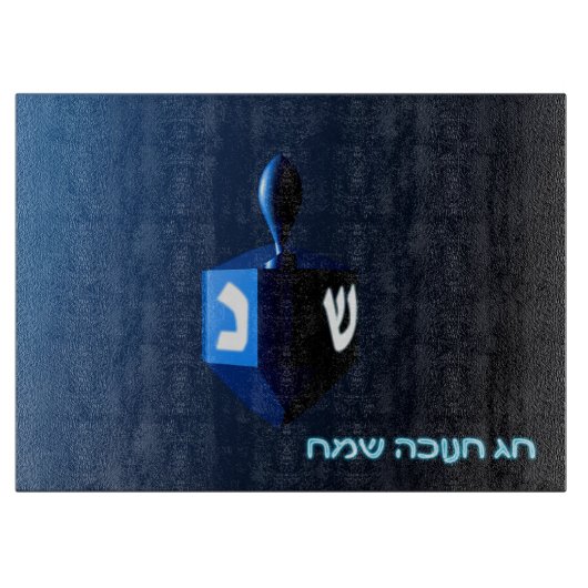Shiny Blue Dreidel Snijplank (Voorkant)