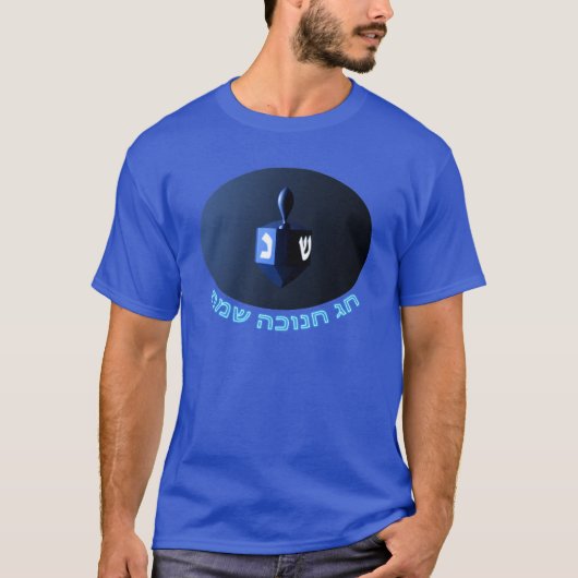Shiny Blue Dreidel T-shirt (Voorkant)