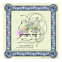 Shir ha Shirim - Het lied van Solomon