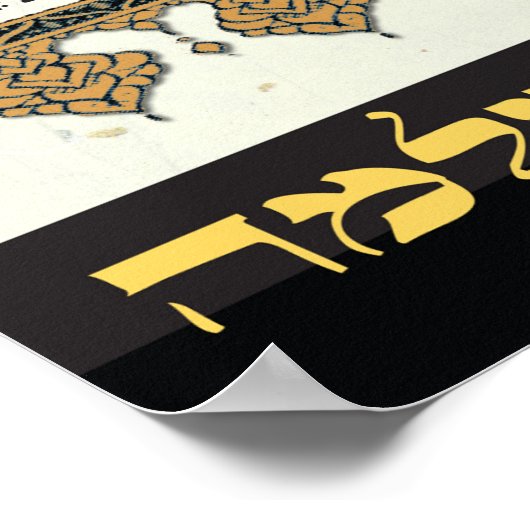 Shir ha Shirim ~ Tikkun Chava Poster, alle grootte Poster (Hoek)