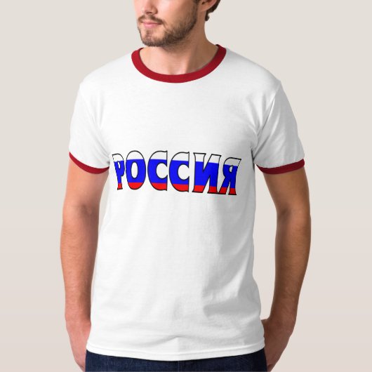Shirt Rusland (Voorkant)