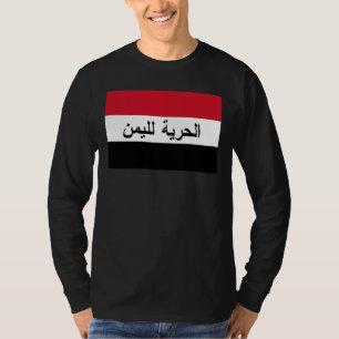 Shirt uit Jemen - ي - ا - ح