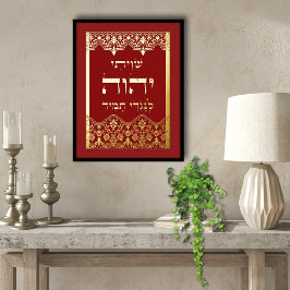 Shiviti met Lace Effect Gold Foil Red Plaque Kaart