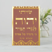 Shiviti Psalm 16 Gold Foil N'Importe Quelle Carte (Debout devant)