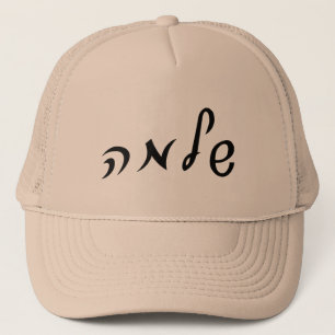 Shlomo (Solomon) - Hebreeuwse lettertekens Trucker Pet